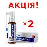 АКЦИЯ! 2 упаковки Спрей Теймурова, 45 мл, Красота и Здоровье