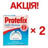АКЦІЯ! 2 упаковки Прокладки для фіксації протезів, для верхньої щелепи, 30 шт, Protefix