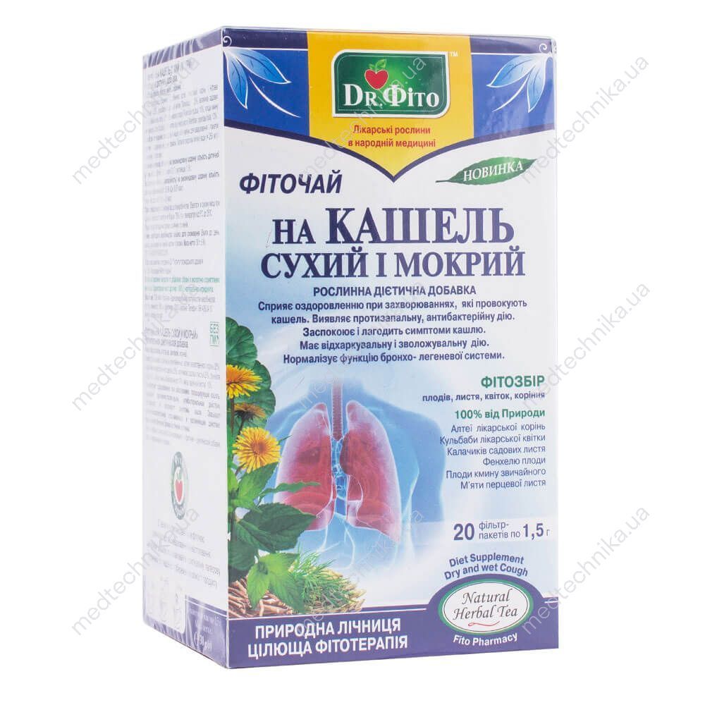 Фиточай От кашля сухого и мокрого, 20 пакетиков, Dr.Fito ✓ купить в Киеве,  доставка по всей Украине ➤ Медтехника