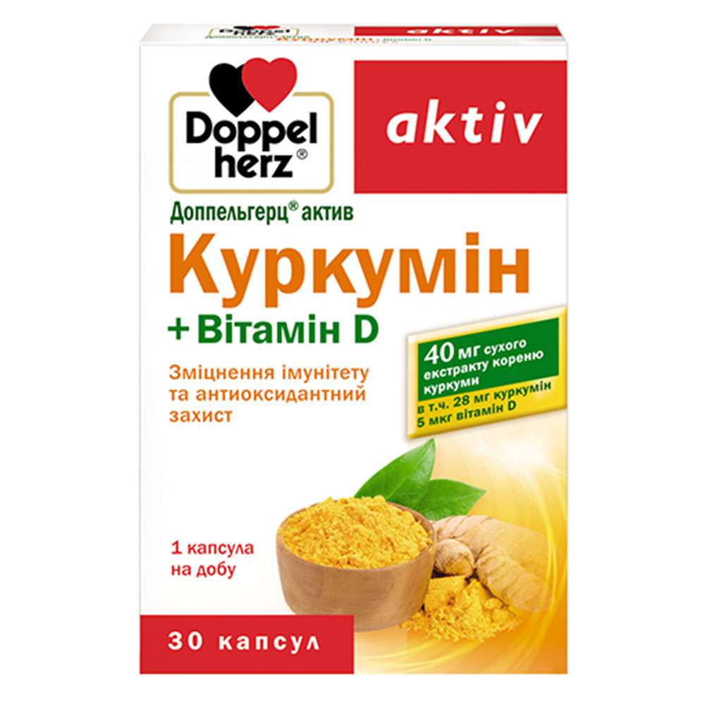 

Куркумин + витамин D, 30 капсул, Doppelherz