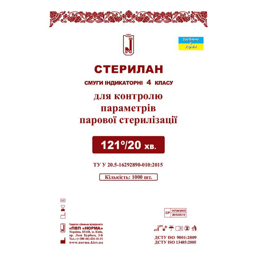 

Индикаторные полоски "Стерилан", 121/20, 1000 шт.