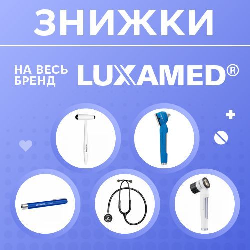 Знижки на діагностичне обладнання від Luxamed!