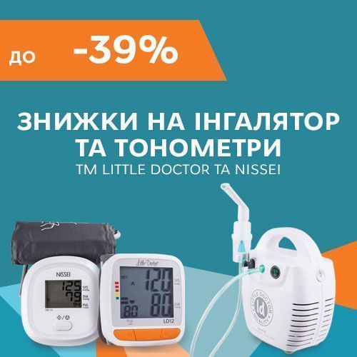 Контролюймо здоров'я з ТМ  Little Doctor и Nissei!