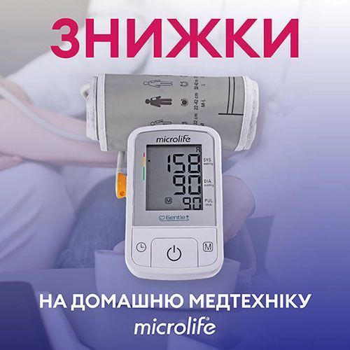 Знижка на тонометри Microlife!