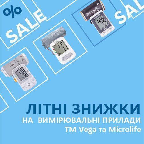 Літні знижки на вимірювальні прилади