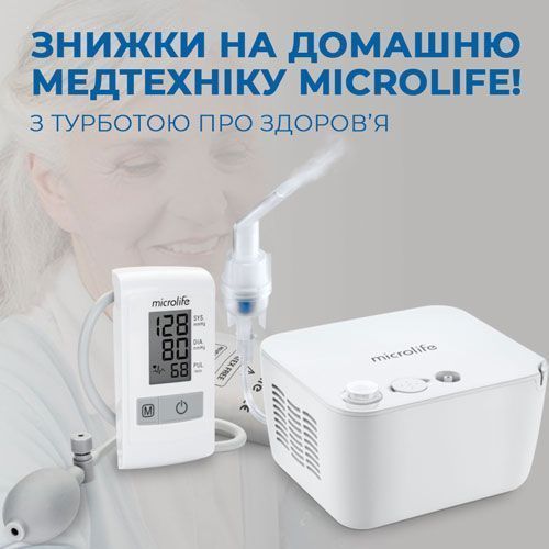 Знижки на домашню медтехніку Microlife!