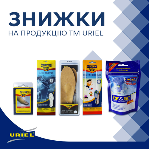 Ортопедичні вироби для ніг від ізраїльського бренда Uriel зі знижкою!