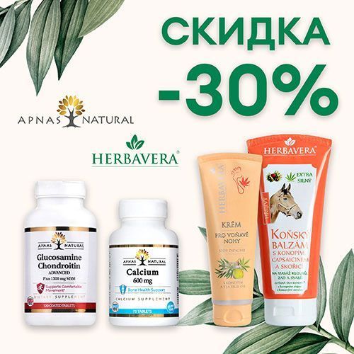 -30% на здоровье и красоту от Apnas Natural и Herbavera