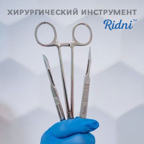 Хирургический инструмент Ridni в аптечке