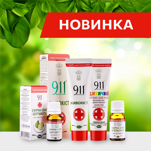 Новинка в мережі наших магазинів і на сайті – продукція Green Pharm Cosmetic!