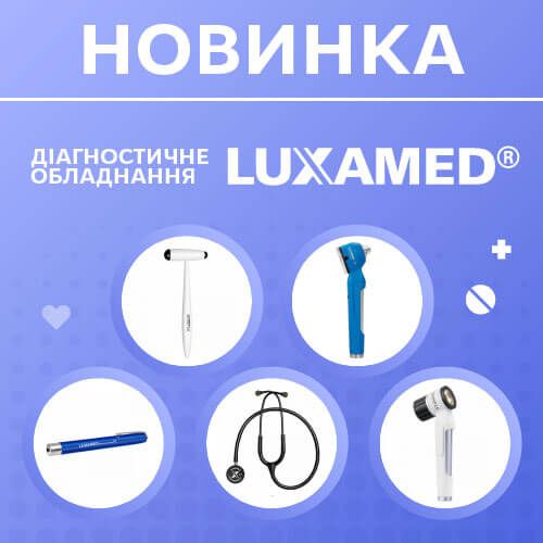 Новинка! Діагностичне обладнання від Luxamed