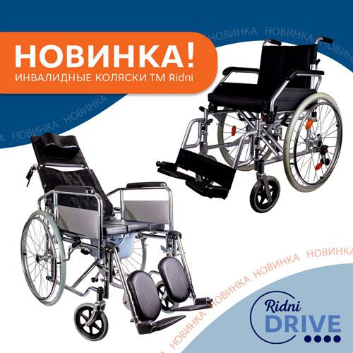 Новинка от Ridni Drive!