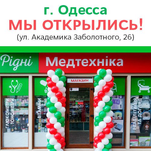 Нас не остановить: 31-й магазин!