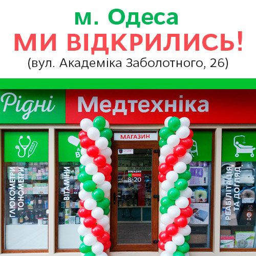 Нас не зупинити: 31-й магазин!