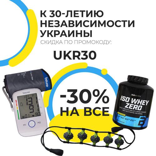 -30% на ВСЕ по промокоду!