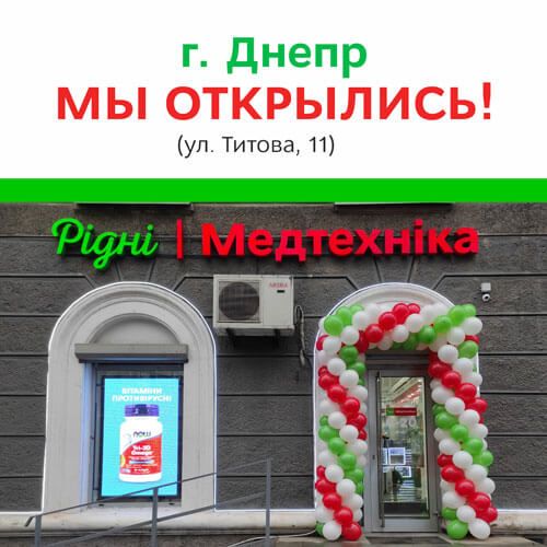 38-й в Украине и 4-й в Днепре!