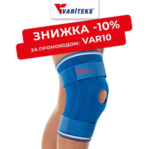 Ваш ПРОМОКОД на скидку 10% на бренд Variteks