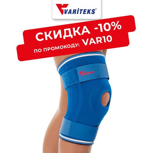 Ваш ПРОМОКОД на знижку -10% на бренд Variteks