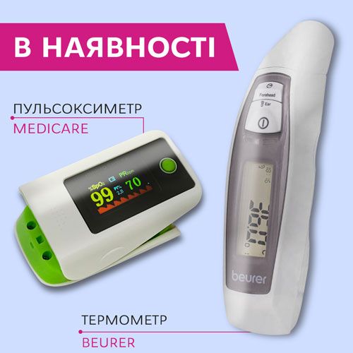 У наявності! Пульсоксиметр, безконтактний термометр