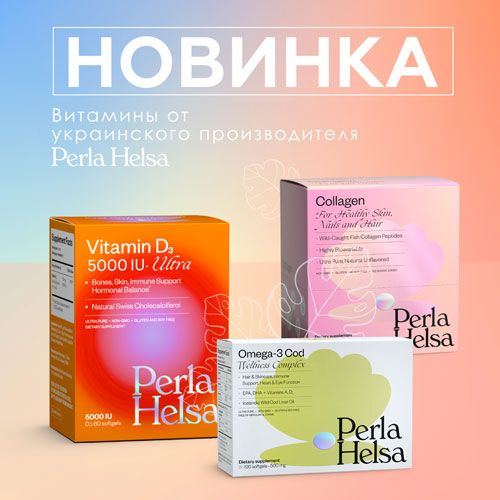 Новинка Perla Helsa!