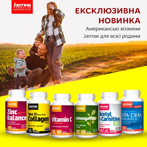 Новинка: американські вітаміни Jarrow Formulas