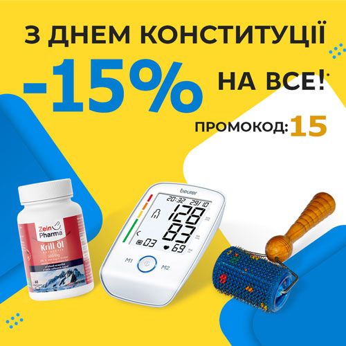 -15% на ВЕСЬ САЙТ за промокодом 