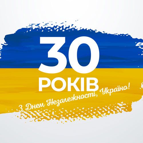 Україно, з Днем Незалежності, із 30-м Днем народження!