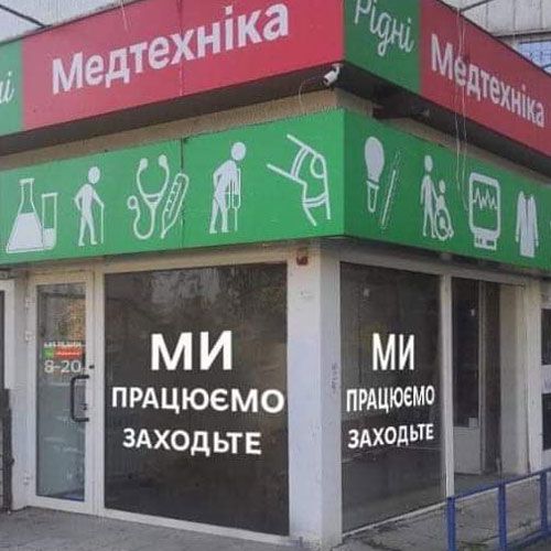 Магазин в Харькове возобновляет работу!