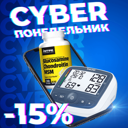 Киберпонедельник: скидка -15% на ВСЕ товары сайта!