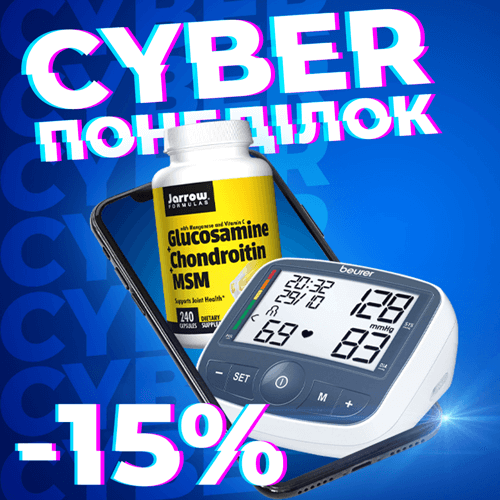 Кіберпонеділок: знижка -15% на ВСІ товари сайту!