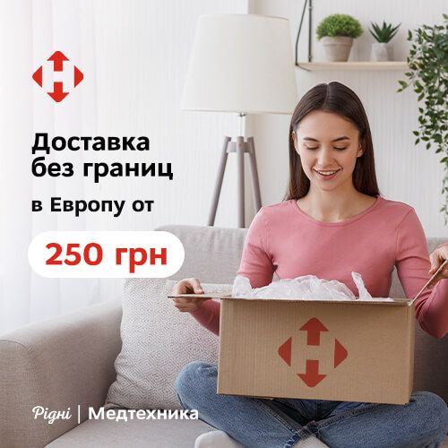 Доставка в Европу!