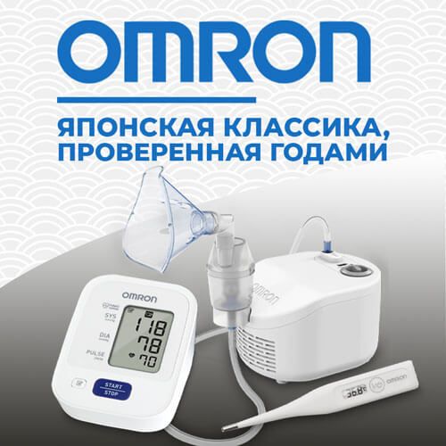 Omron – японская классика, проверенная годами! В НАЛИЧИИ