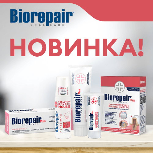 Новинка для здоровья ваших зубов!