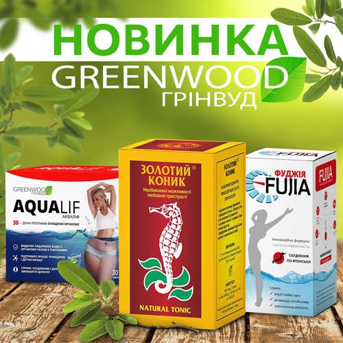 Новинка: натуральні добавки й екстракти Greenwood