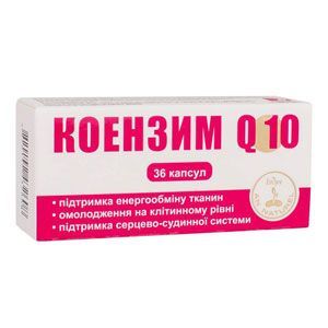 коэнзим Q10 купить